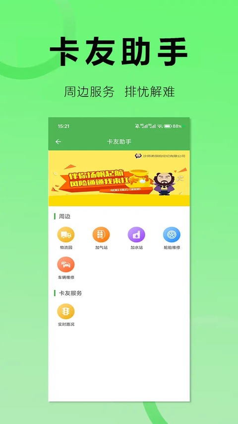 截图5